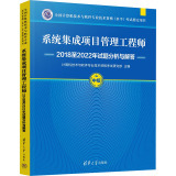 2018年系統(tǒng)集成項目管理工程師視角下的計算機系統(tǒng)集成服務(wù)