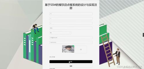 基于SSM的餐飲店點餐系統(tǒng)設(shè)計與實現(xiàn) 計算機系統(tǒng)集成服務(wù)的實踐研究
