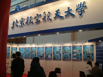 北京技術開發引領前沿，第五屆中國國際空間技術展覽會展品亮點紛呈