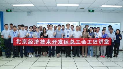 理論結合實操，北京經開區工匠講堂打造職工培訓“組合拳”