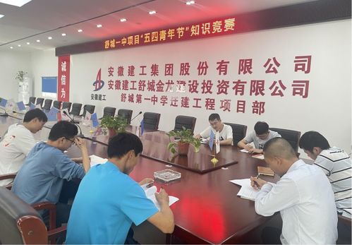 弘揚五四精神，激發青春力量——安建總承包所屬各單位開展五四主題系列活動